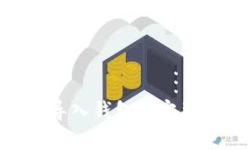Tokenim导入钱包的完整步骤详解