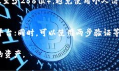 在区块链和加密货币中，私钥是非常重要的安全