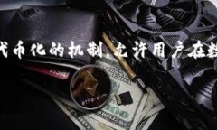 Tokenim实际上并不是一种编程语言，而是一种新的