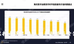 GFX虚拟币详解：未来投资趋势与价值分析