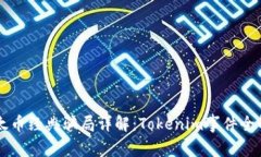 以太币经典骗局详解：Tokenim事件全解析