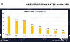 转账到Tokenim平台多久到账？详细解读与常见问题