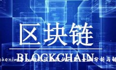 i解决Tokenim导入助记词无效的问题：全面分析与解