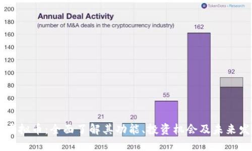 TFT虚拟币：全面了解其功能、投资机会及未来发展!