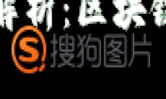IM Token 2.0 钱包深度解析：区块链时代的数字资产