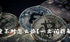 Tokenim助记词长度不对怎么办？一文阐释解决方案