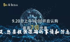 感觉 tokenim 相关内容和新闻有点资料不足。想要
