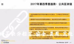 2023年最佳虚拟币购买软件推荐：安全、易用、高