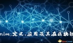 深入了解Tokenim：定义、应用及其在区块链领域的