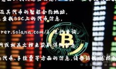 在区块链和加密货币的世界中，＂TokenIM＂ 通常指