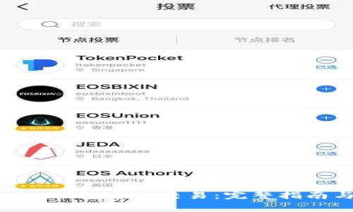 如何撤回Tokenim钱包中的交易：完整指南与常见问题解答