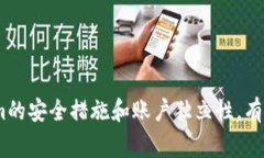   如何在Tokenim中切换账户：详细步骤和常见问题