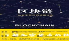 虚拟币基本面详解：了解加密货币的核心价值与