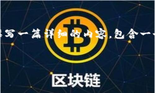 在这个请求中，我们将围绕“tokenim空投币免费”这个主题撰写一篇详细的内容，包含一个符合的、相关关键词，并针对可能的相关问题进行深入探讨。


如何免费获得Tokenim空投币：指南与策略