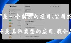 在您询问的关于＂tokenim＂的信息方面，我没有相