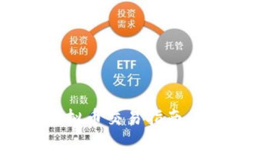 示例: 《2023年跨境虚拟币交易指南：安全、高效的投资策略》