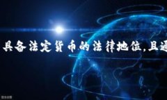 fc币是一种数字虚拟货币，也常被称为虚拟币。与