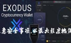   Tokenim钱包官方版下载与使用指南 /  guanjianci T