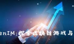 从Candy Box到TokenIM：探索区块链游戏与数字资产管