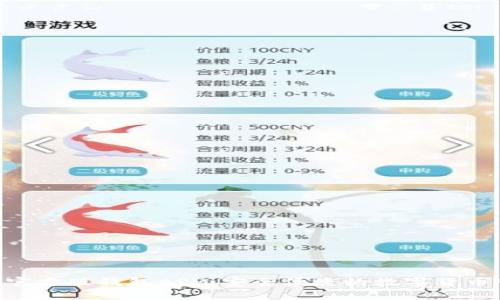Tokenim官方版钱包APP:安全便捷的数字货币管理工具