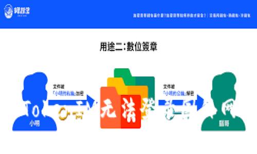 如何解决TokenIM无法登录国外网络的问题