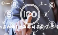 什么是Extra虚拟币？全面解析其价值、用途与未来