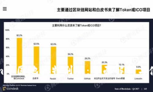 Tokenim中国地区特别版:全面解析与使用指南