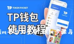 如何在Tokenim平台上登录：详细步骤与常见问题解