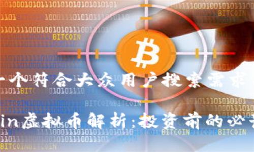 思考一个符合大众用户搜索需求并且的

SFICoin虚拟币解析：投资前的必读指南