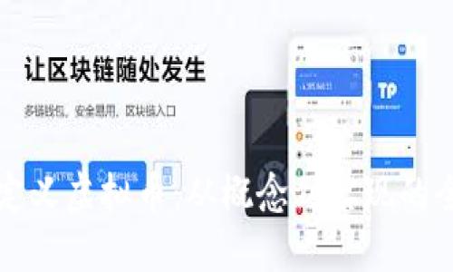 如何自定义虚拟币：从概念到实现的全面指南