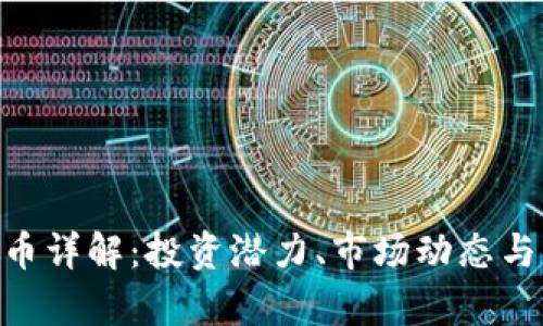 DAT虚拟币详解：投资潜力、市场动态与风险分析