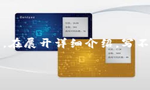 思考一个符合大众用户搜索需求并且的，放进biao­ti/biao­ti标签里，和4个相关的关键词 用逗号分隔，关键词放进/guanjianci标签里，在展开详细介绍，写不少于2800个字的内容，并思考6个可能相关的问题，并逐个问题详细介绍，每个问题介绍内容不少于550字，分段加上标签，段落用标签表示

如何在Tokenim平台上开发自己的代币：全面指南
