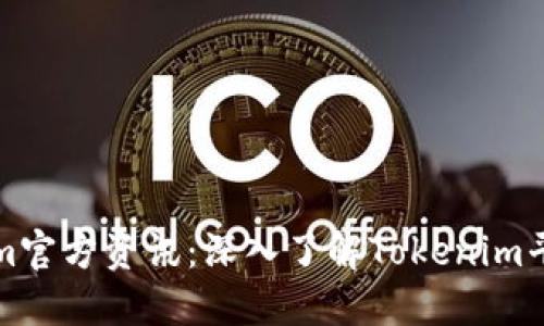 最新Tokenim官方资讯:深入了解Tokenim平台及其潜力