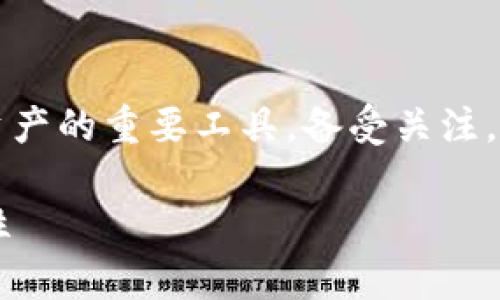 在这个数字货币越来越普及的时代，虚拟币钱包作为存储和管理数字资产的重要工具，备受关注。以下是对于“币汇是否是虚拟币钱包”的详细介绍以及相关问题的探讨。

币汇是虚拟币钱包的最佳选择吗？全面解析虚拟币钱包的功能与安全性