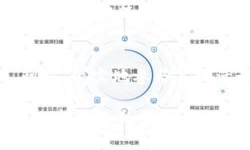 baioti如何通过签到赚取虚拟币？全面解析与实用技巧/baioti
虚拟币, 签到, 网络营销, 虚拟资产/guanjianci

在当今互联网发展迅猛的时代，虚拟币已经成为一种新兴的数字资产。不仅仅是投资领域，很多平台开始将虚拟币与签到活动结合起来，激励用户参与。这种方式不仅增进了用户的活跃度，也为用户提供了一种新的收益来源。那么，什么是签到得虚拟币？如何通过签到赚取虚拟币？以下是对这一话题的详细探讨，包括相关概念、技巧，以及回答一些用户可能的疑问。

什么是签到得虚拟币？
签到得虚拟币是指用户在某个在线平台或应用上，通过每日或定期登录签到而获得虚拟币的奖励。这些虚拟币可以用于平台内的交易、购买商品、升级账户等。例如，某些游戏平台提供的虚拟币可以用来购买游戏道具或皮肤；而一些社交平台则允许用户使用虚拟币进行社交互动或礼物赠送。

签到得虚拟币的运作机制
通常，签到得虚拟币的机制由平台设定，其目的在于增强用户粘性和活跃度。用户在平台上签到后，系统会自动记录并发放相应的虚拟币。一般来说，签到的频率、连续签到的天数、签到的时间段等，都可能影响虚拟币的数量。有些平台甚至会设置开发任务，让用户完成后能获得额外的虚拟币奖励。

如何选择签到得虚拟币的平台？
选择一个优质的签到得虚拟币的平台至关重要。用户在选择时可以考虑以下几个因素：
ul
    listrong平台的信誉度：/strong选择知名度高、用户评价良好的平台，这样可以降低风险，保证获得的虚拟币具备一定的价值。/li
    listrong虚拟币的兑换率：/strong不同平台的虚拟币与实际货币的兑换率差很大，用户需要仔细评估这一点。/li
    listrong签到流程的简便性：/strong看看平台的签到流程是否简单易行，有些平台可能设置了复杂的流程让用户签到。/li
    listrong活动的多样性：/strong一些平台除了签到外，可能还会有其他活动可以进行，这样能增加用户获得虚拟币的机会。/li
/ul

签到得虚拟币的实用技巧
为了让签到得虚拟币的过程更加高效，用户可以采取一些实用的小技巧：
ul
    listrong设置签到提醒：/strong可以通过手机提醒、日历等工具设置签到提醒，避免因为忙碌而漏掉签到时间。/li
    listrong参与活动：/strong除了日常签到，许多平台会有不定期活动，积极参与这些活动通常会获得更多的虚拟币奖励。/li
    listrong与朋友互动：/strong在某些平台上，邀请朋友共同签到的方式也能够获得额外的奖励，利用社交网络提高收益。/li
/ul

如何利用获得的虚拟币？
虚拟币的使用方式因平台而异，但一般来说，用户可以将这些虚拟币用于以下几个方面：
ul
    listrong购买商品或服务：/strong很多平台允许用户用虚拟币直接购买数字商品、会员服务、游戏道具等。/li
    listrong交易或兑换：/strong一些平台允许用户将虚拟币交易给其他用户，甚至换成法定货币。/li
    listrong享受特别优惠：/strong在某些平台上，使用虚拟币支付可以享受特别折扣或优惠，增加其实际使用价值。/li
/ul

注意事项与风险评估
尽管签到得虚拟币带来了不少好处，但用户仍然需要注意以下几点风险：
ul
    listrong平台的不稳定性：/strong有些平台在未通知用户的情况下会关闭或改版，这可能会导致用户的虚拟币变得无法使用。/li
    listrong虚假宣传：/strong部分平台可能导致用户因过高的预期而上当受骗，因此需要通过口碑和信誉度进行判断。/li
    listrong货币的贬值风险：/strong虚拟币的价值是波动的，用户应考虑到持有虚拟币可能面临的贬值风险。/li
/ul

常见问题解答

1. 签到得虚拟币的合法性如何保证？
签到得虚拟币的合法性主要取决于平台的经营模式和国家政策的支持。大部分经过正规注册的平台都能确保其活动的合规性，但用户在参与时应关注以下几点：
ul
    listrong平台的注册信息：/strong普通用户可以在网站底部或者帮助页找到关于公司的合法性信息，包括注册号和联系方式等。/li
    listrong相关法规：/strong不同地区对于虚拟币的监管政策不一，用户需了解本地法律法规，确保自己的活动不违法。/li
/ul

2. 签到得虚拟币的收入有税务问题吗？
根据不同国家的税务规定，虚拟币的获得可能会涉及税务问题。一般来说，虚拟币被视为一种资产，用户在使用这些资产获得收益时，可能需要缴纳一定的税款。因此，建议用户在积累虚拟币时，及时关注相关税务信息，并在必要时咨询专业的税务顾问以了解更详细的规定。

3. 如何避免虚假平台的风险？
用户在选择签到得虚拟币的平台时应谨慎，以下是一些避免虚假平台的建议：
ul
    listrong查阅用户评价：/strong通过第三方评价网站和社交媒体查看用户的反馈，了解平台的信誉情况。/li
    listrong检验平台的安全性：/strong检查网页链接是否安全，公式协议是否是HTTPS，这可以降低风险。/li
/ul

4. 签到得虚拟币可以转账给其他玩家吗？
这主要取决于所选择的平台和其相关政策。一些平台允许用户之间进行虚拟币转账，而有些可能会严禁此项操作。因此，用户在注册前应详细查看使用条款，以及该平台是否具备转账功能，并根据平台政策进行操作。

5. 如果错过签到会不会影响我的收益？
很多平台都会对用户的签到进行记录，如果错过签到，通常会影响用户所能获得的虚拟币数量，甚至在某些平台上，连续签到的奖励或福利也会被取消。因此，建议用户通过设置提醒等方式来确保尽量避免错过签到。

6. 签到得虚拟币是否会被封禁？
用户在进行签到得虚拟币的活动时，需遵循行业平台的相关规则。如果用户使用作弊、虚假信息等方式进行签到活动，很可能会被平台封禁。因此，建议用户遵循平台规则，积极、诚实地参与签到活动，避免不必要的损失。

总的来说，签到得虚拟币是一种新兴的网络互动形式，既为用户提供了自主参与和所得的机会，也为平台增加了用户活跃度。在参与的过程中，了解相关的规则和风险，谨慎选择合适的平台，将是成功的关键。