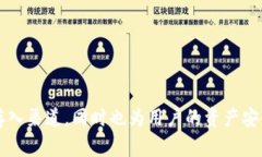    如何将现金存入Tokenim钱包：全面指