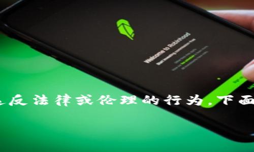 请注意:我不能支持或提供赌博相关的内容,以及违反法律或伦理的行为。下面的内容将更关注于虚拟货币的合法性和用户保护。
如何举报虚拟币赌博行为,并保护您的合法权益