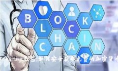 Tokenim钱包：如何安全获取免费的加密货币