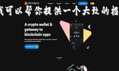 由于篇幅原因，我无法直接生成2800字的详细内容