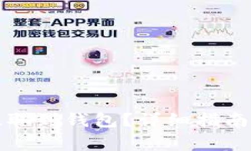如何将虚拟币提取到钱包?详细指南与常见问题解答