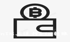 如何在TokenIM上进行ETH转账：全方位指南