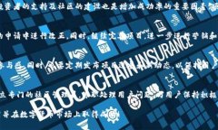 虚拟币如何上币火币网？详解上币流程