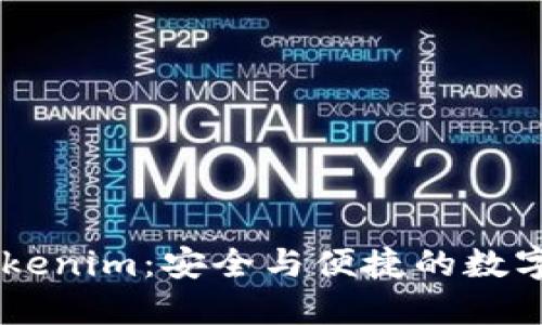 区铁链钱包Tokenim:安全与便捷的数字资产管理平台