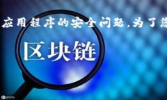 关于您提到的“tokenim里面的钱被转走