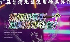 声明：根据我截至2023年10月的知识，并