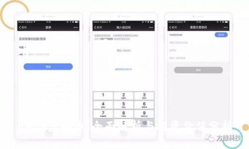 CHIN虚拟币:全面解析与投资价值分析