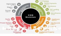 全面解析：如何保护你的虚拟币钱包以