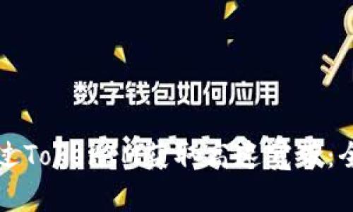 如何通过TokenIM获取高速宽带:全面指南