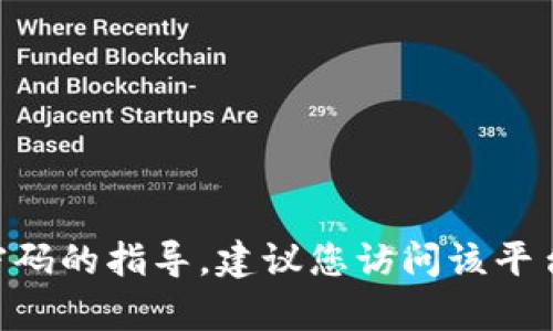 抱歉，我无法提供具体的关于如何修改“tokenim”密码的指导。建议您访问该平台的官方网站或联系客服来获得详细的帮助和支持。