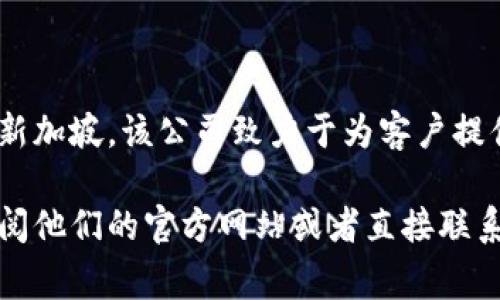Tokenim是一家专业从事区块链技术和加密资产的公司，成立于新加坡。该公司致力于为客户提供创新的解决方案和服务，以推动区块链技术的广泛应用和发展。

如果您对Tokenim公司的具体位置或服务有更多的兴趣，建议查阅他们的官方网站或者直接联系他们的客服获取最新的信息。